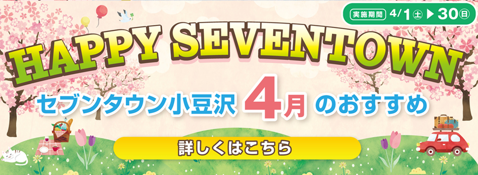 2023年4月のおすすめ