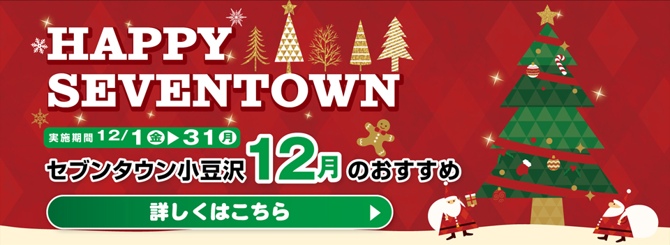 2023年12月のおすすめ