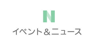 セブンタウン小豆沢｜イベント＆ニュース