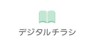 セブンタウン小豆沢｜チラシ