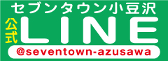 公式LINE