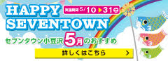 2025年5月のおすすめ