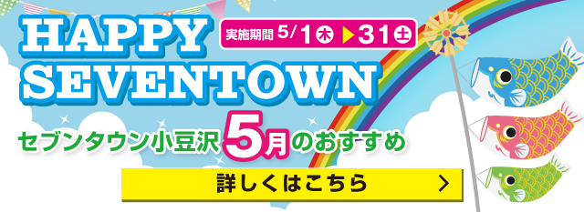 2025年5月のおすすめ