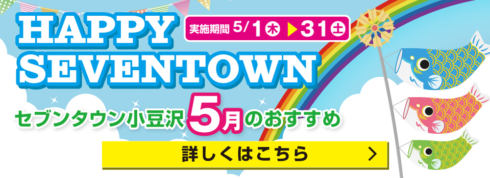 2025年5月のおすすめ