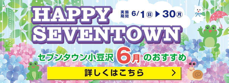 2025年6月のおすすめ