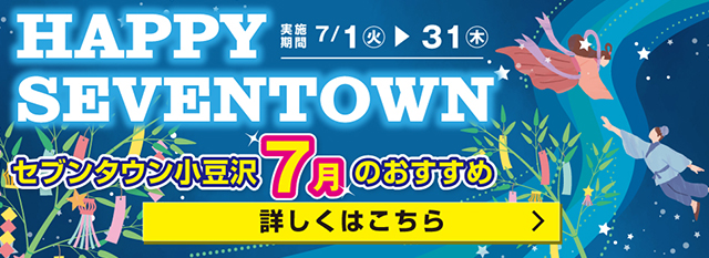 2025年7月のおすすめ