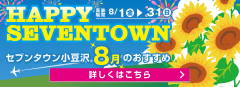 2025年8月のおすすめ