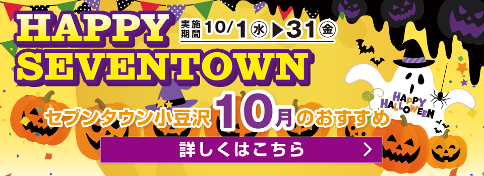 2025年10月のおすすめ