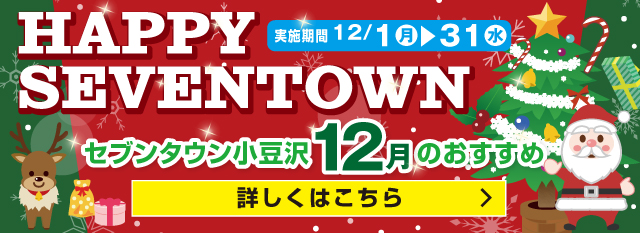 2025年12月のおすすめ