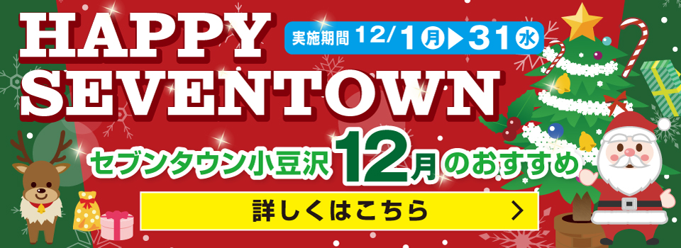 2025年12月のおすすめ