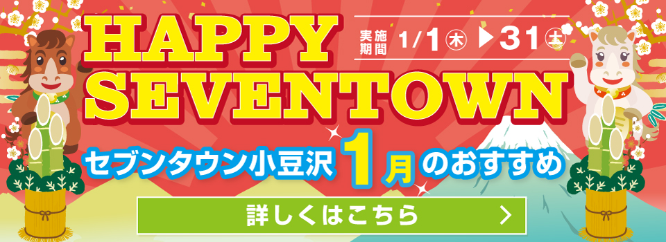 2026年1月のおすすめ