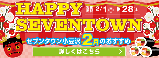2026年2月のおすすめ