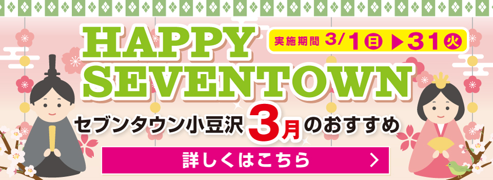 2026年3月のおすすめ