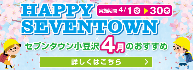 2026年4月のおすすめ