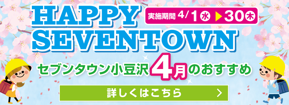 2026年4月のおすすめ