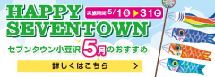 2026年5月のおすすめ