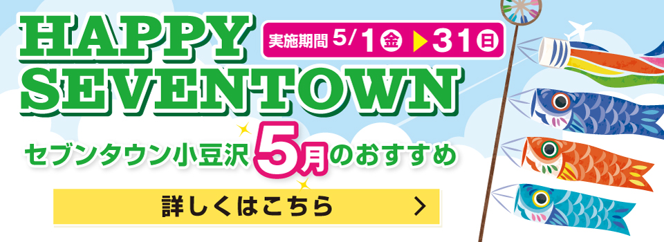 2026年5月のおすすめ