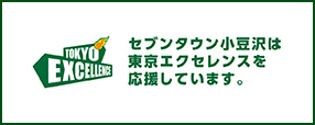 東京エクセレンス