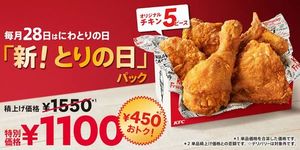 ケンタッキーフライドチキンセブンタウン小豆沢店｜店舗詳細