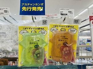 アカチャンホンポ｜店舗詳細｜セブンタウン小豆沢
