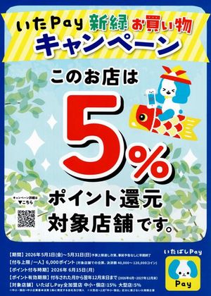 ヤマダデンキ テックランド セブンタウン小豆沢店｜店舗詳細｜セブン