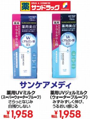 サンドラッグ｜店舗詳細｜セブンタウン小豆沢
