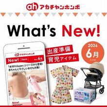 アカチャンホンポ｜店舗詳細｜セブンタウン小豆沢