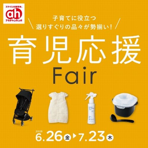 アカチャンホンポ｜店舗詳細｜セブンタウン小豆沢
