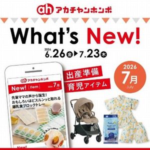 アカチャンホンポ｜店舗詳細｜セブンタウン小豆沢