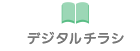 セブンタウン小豆沢|チラシ